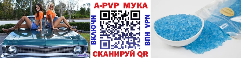 купить наркотик  Новосокольники  Альфа ПВП крисы CK 