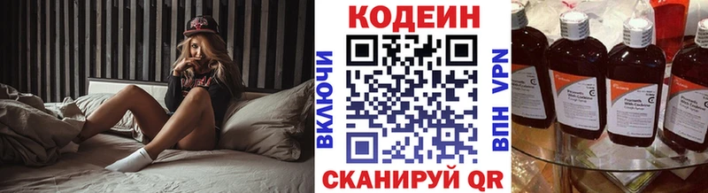 Кодеин Purple Drank  купить наркотики сайты  Новосокольники 