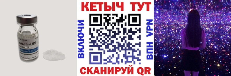 КЕТАМИН ketamine  OMG зеркало  Новосокольники 