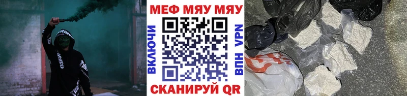 МЯУ-МЯУ мяу мяу  ссылка на мегу маркетплейс  Новосокольники 