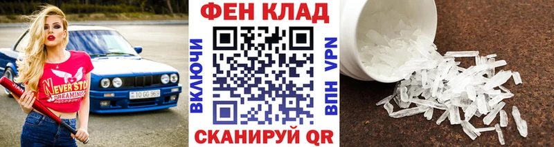 МЕТАМФЕТАМИН Декстрометамфетамин 99.9%  MEGA ССЫЛКА  Новосокольники 